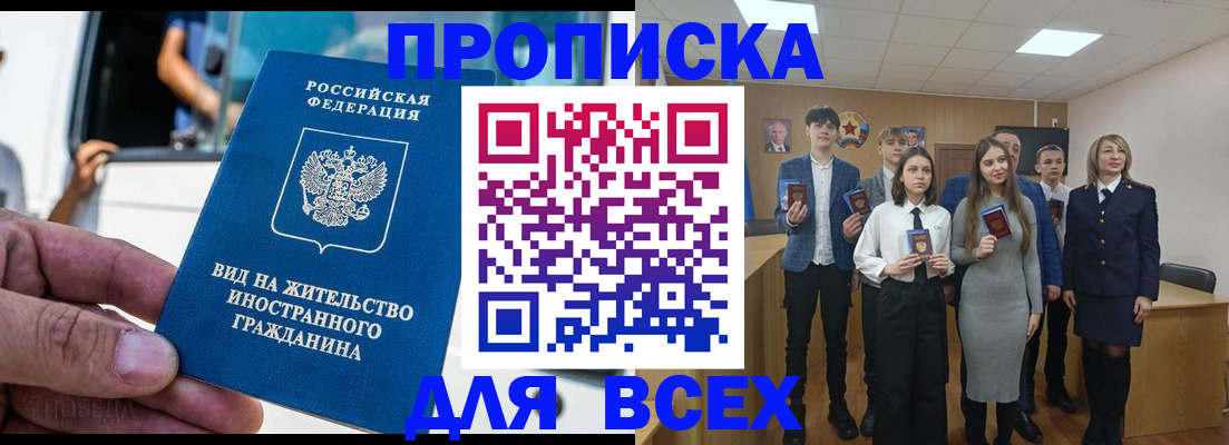прописка ребенка в Сысерти