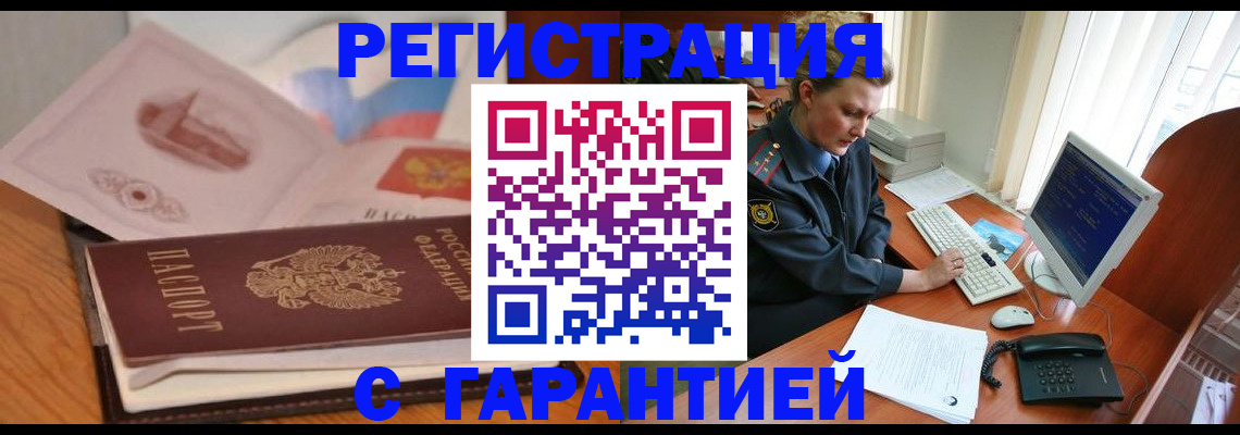 временная регистрация законно в Сысерти