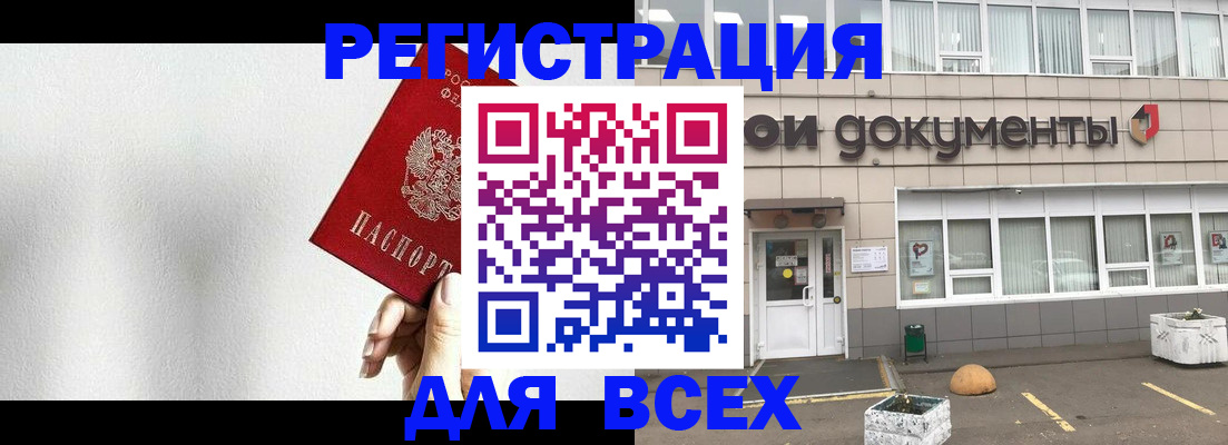 временная регистрация для всех в Сысерти