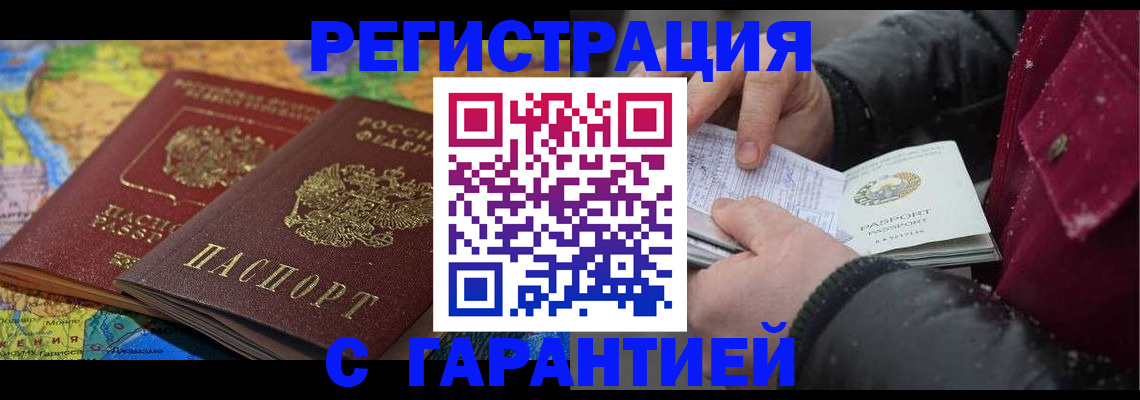 прописка для кредита в Сысерти