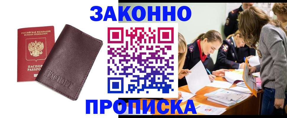 миграционный учет в Сысерти
