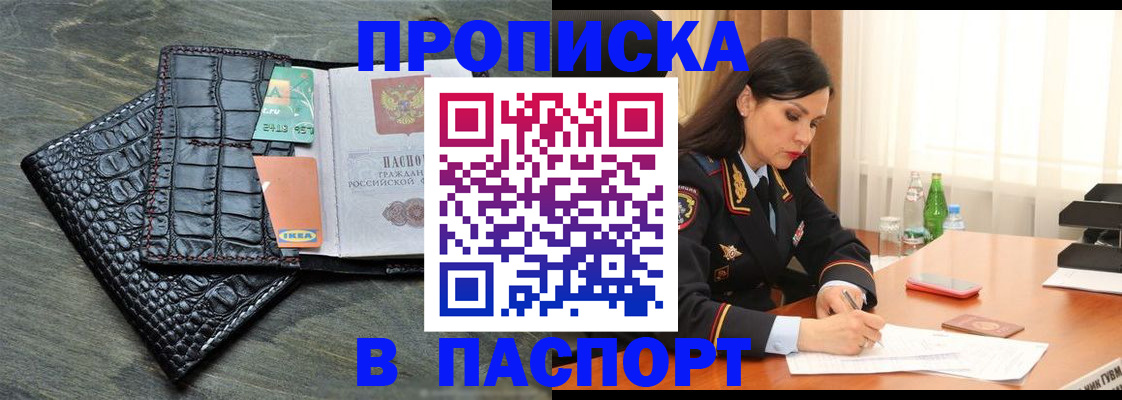 временная регистрация в Сысерти