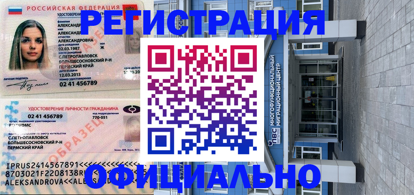 прописка паспорт в Сысерти