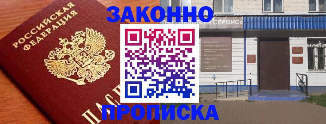 временная регистрация законно в Сысерти